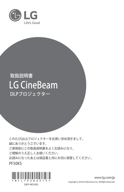 lg PF50KS.AJL